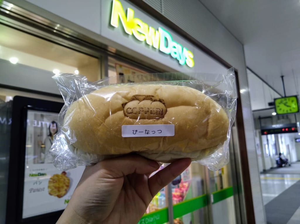 小山駅ニューデイズ　コッペパン専門店コッペリ