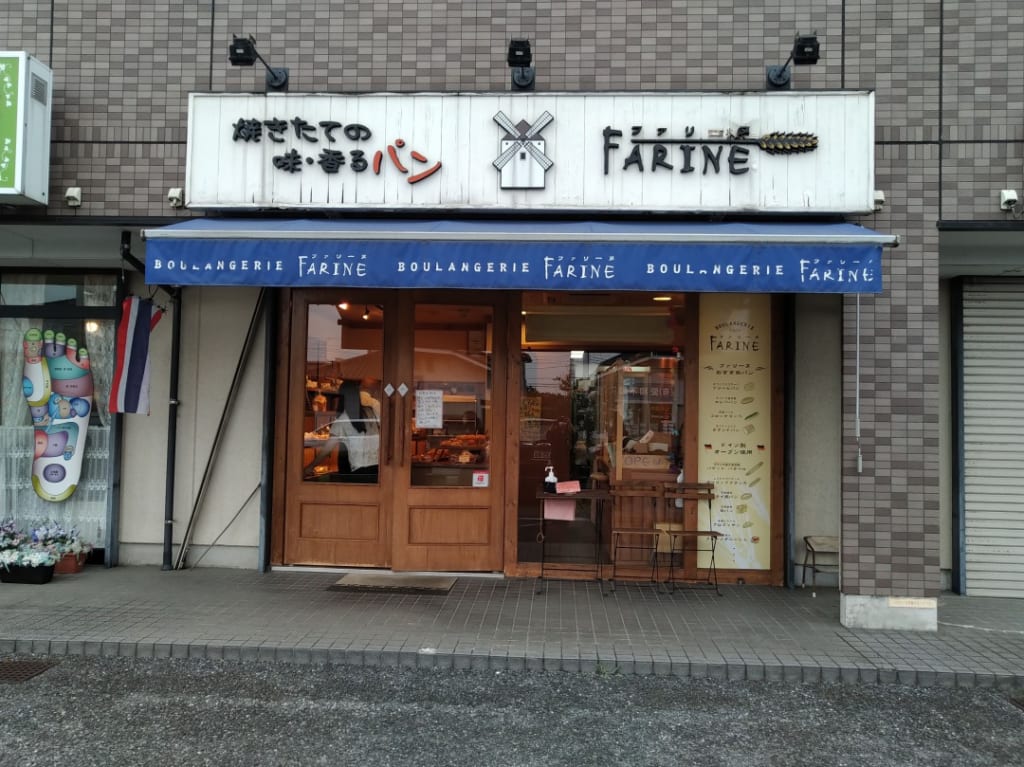 小山市　パン　FARINE