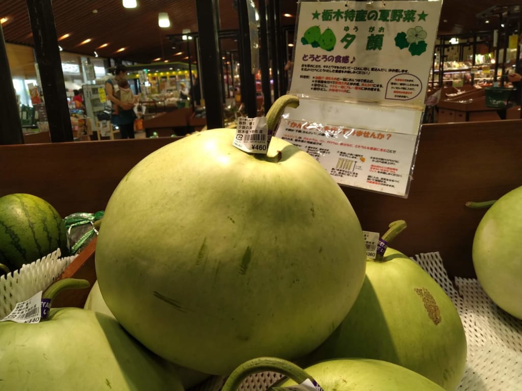 下野市　かんぴょう　高山俊一郎商店七味唐辛子