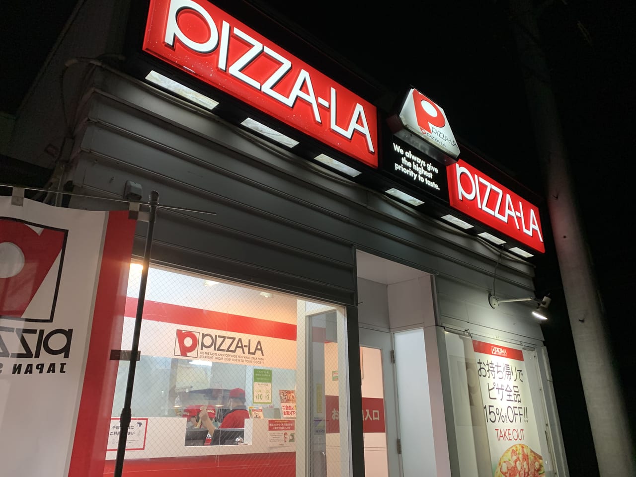 小山市 大人気pizza La ピザーラ のピザをお得に買えちゃう方法 号外net 小山市 下野市