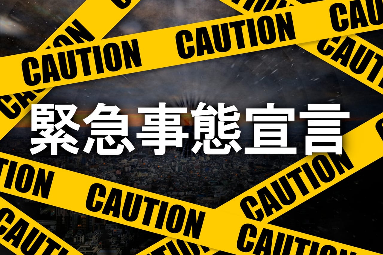 栃木県　緊急事態宣言　