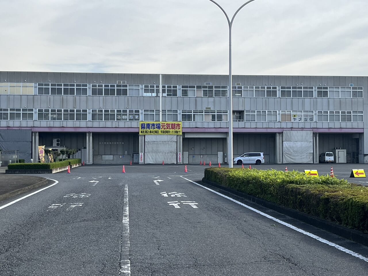 栃木県南卸売市場外観