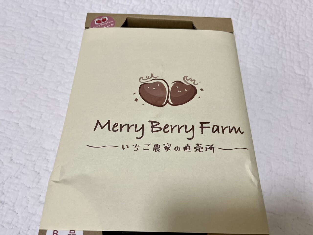 MerryBerryFarmのパッケージ