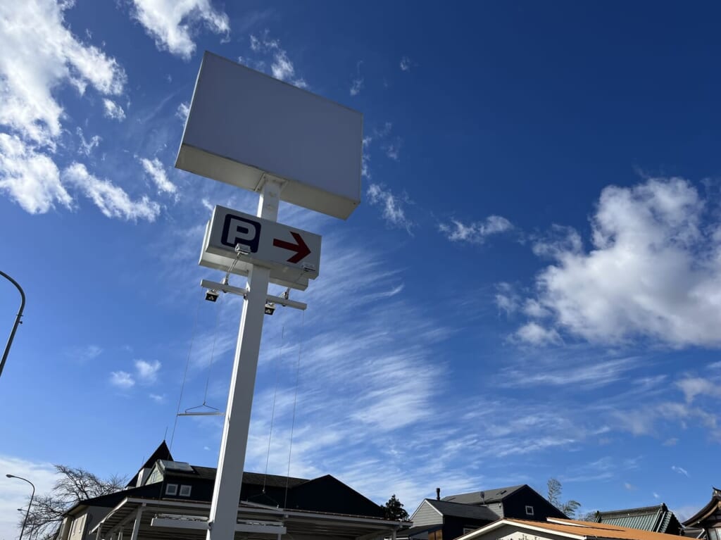 取り外された住宅情報館の看板