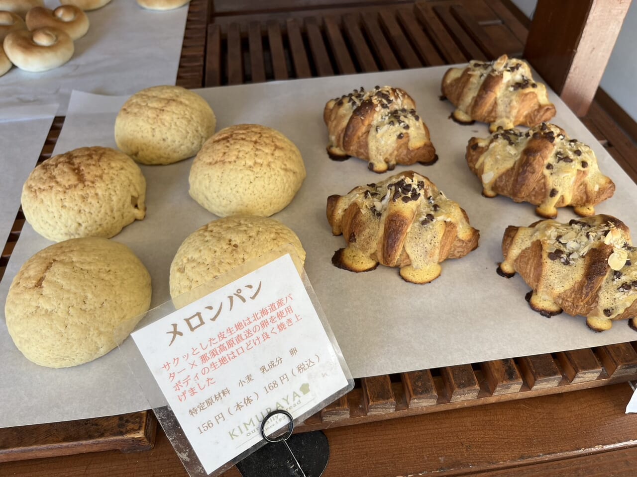 KIMURAYAの菓子パン