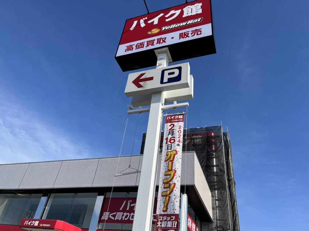 バイク館外観