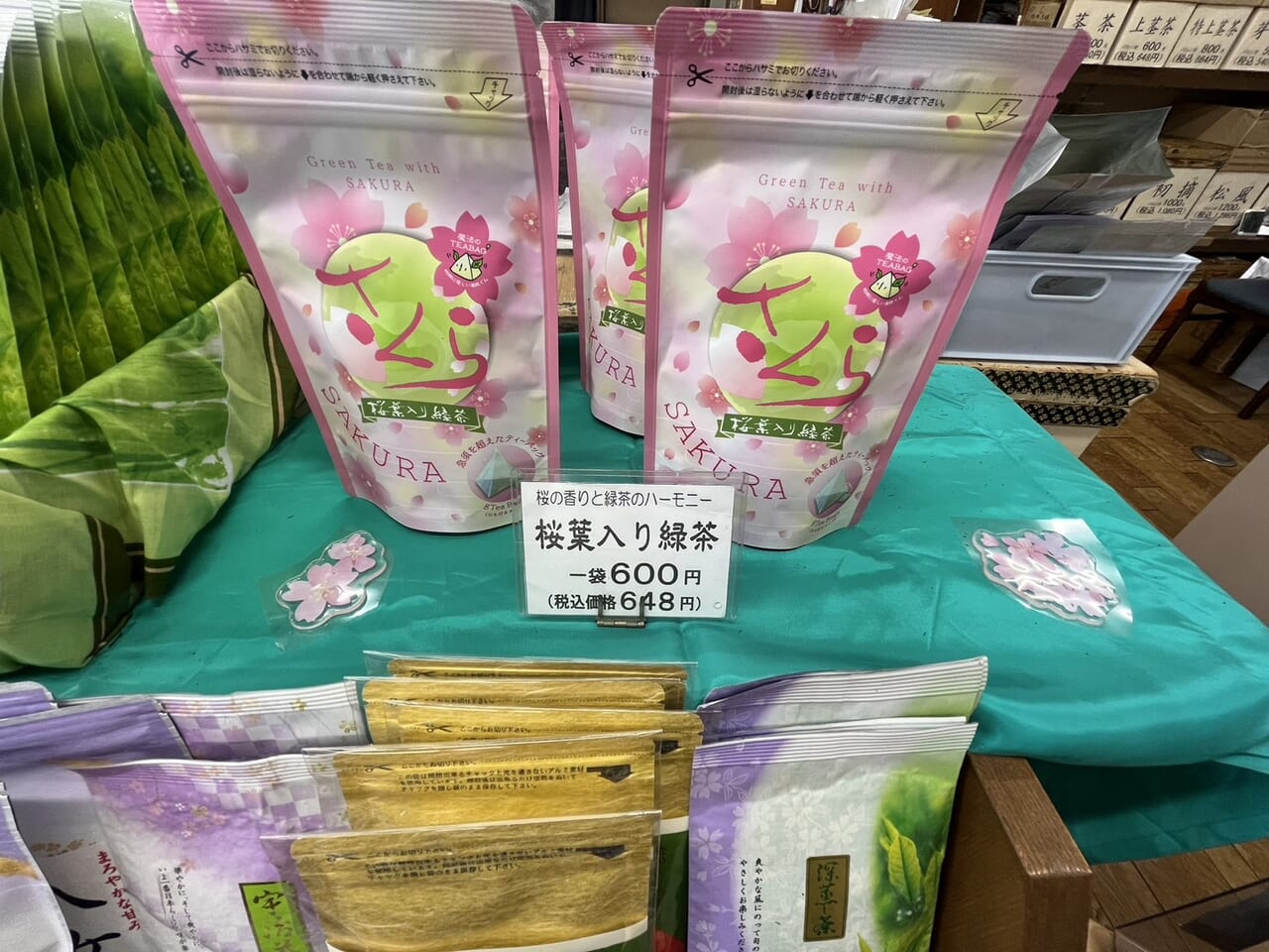 桜いり緑茶