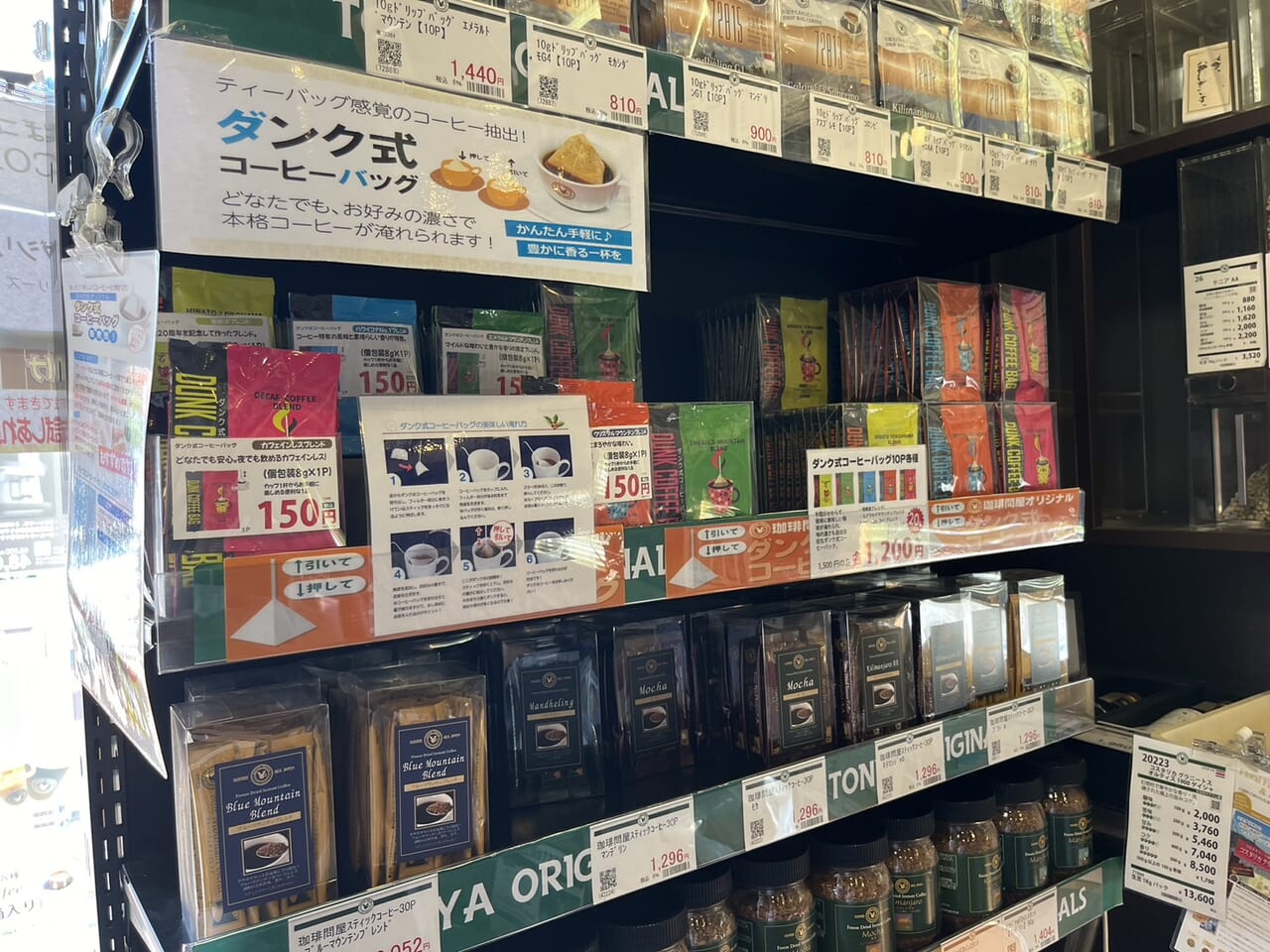 珈琲問屋店内の様子