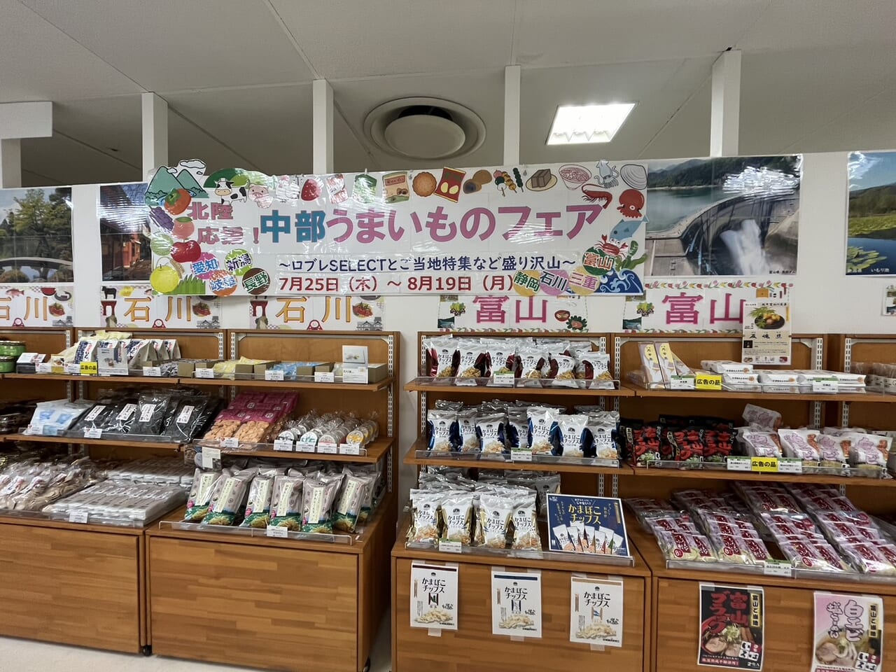 中部うまいものフェア店内の様子