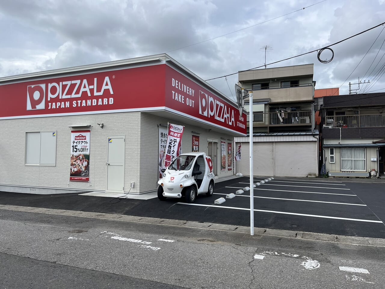 ピザーラ小山店店舗