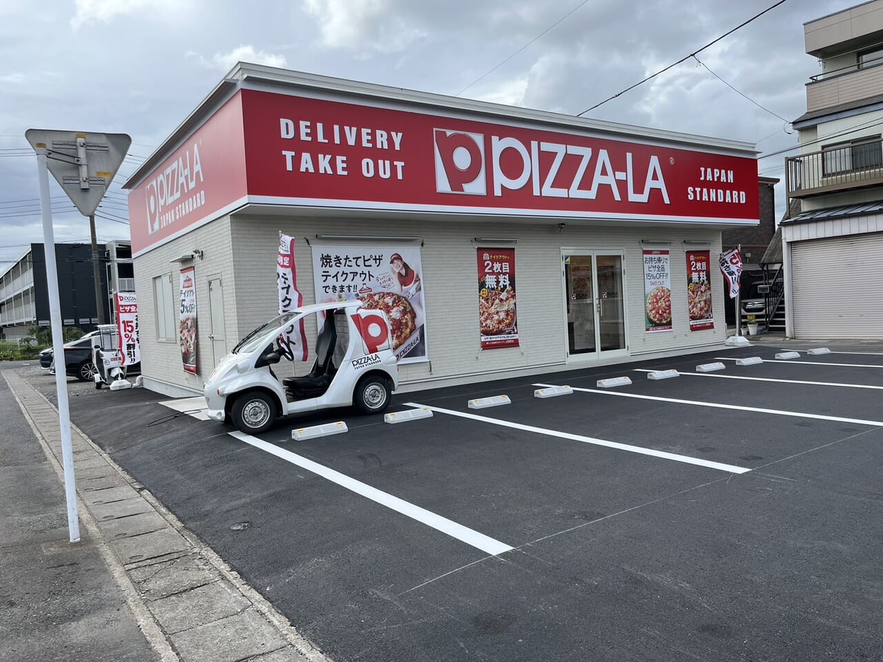 ピザーラ小山店店舗