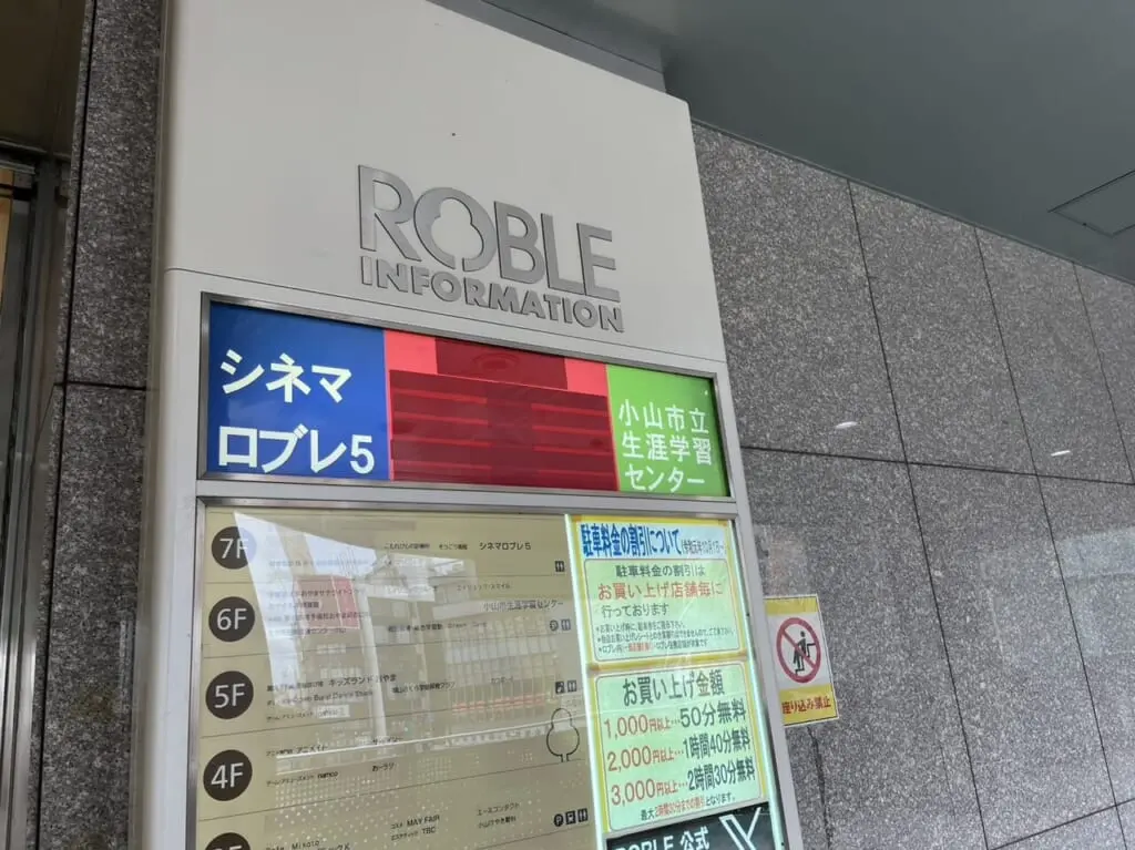 robleビル