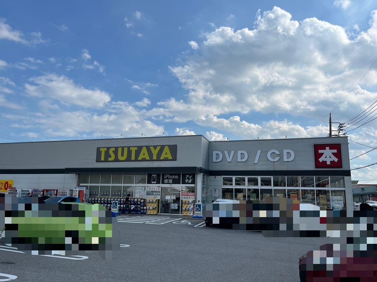 TSUTAYA小山城南店外観