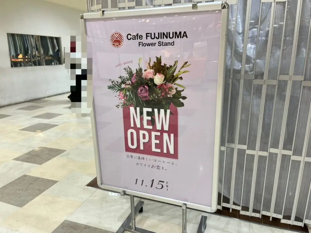 Cafe FUJINUMA Flower standのオープン予定場所