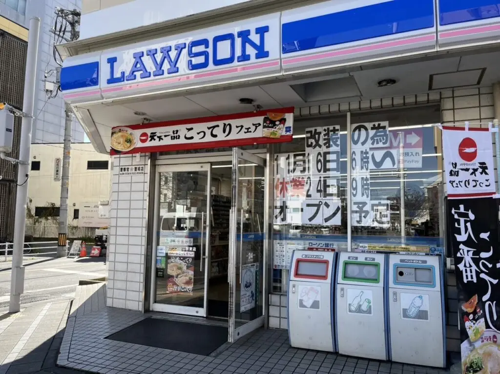 ローソン小山駅東店