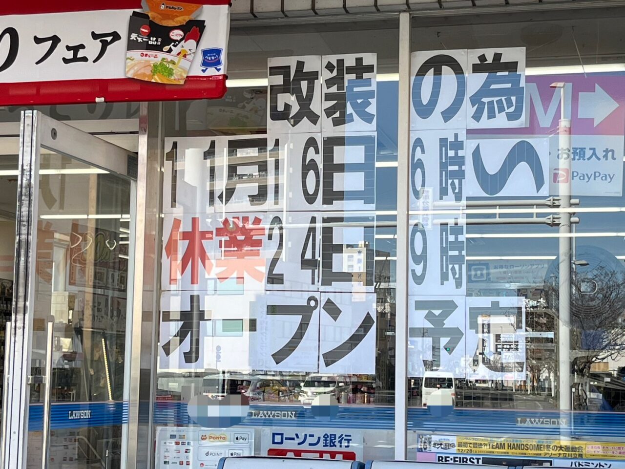 ローソン小山駅東店