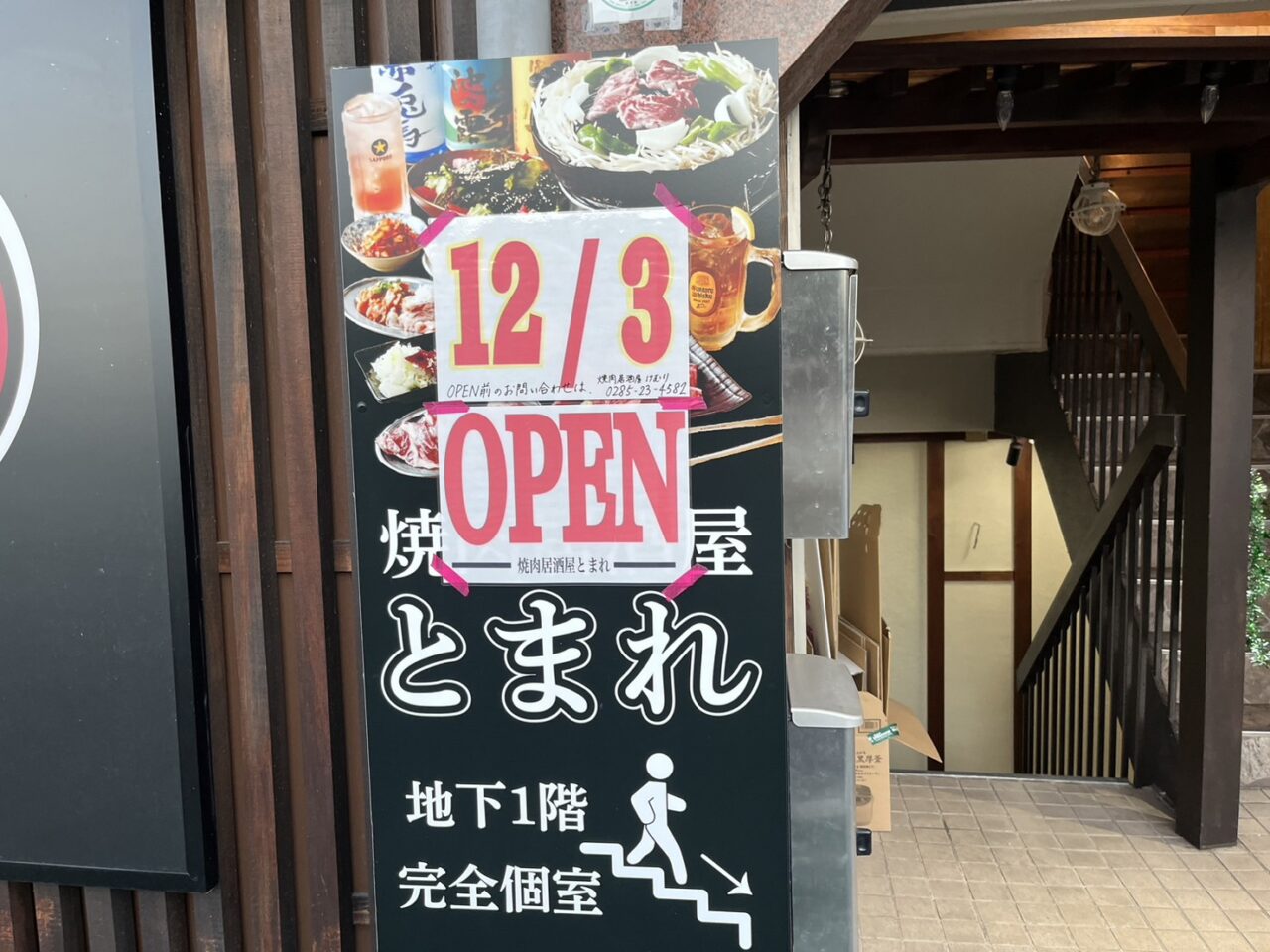 とまれ看板