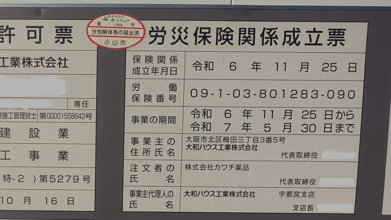 カワチ薬局小山雨ヶ谷店