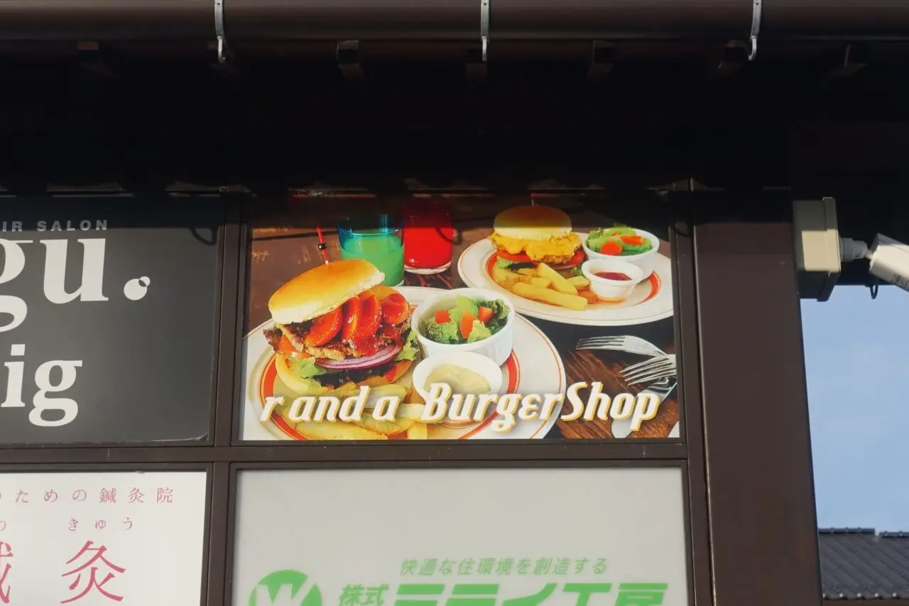 r and a BurgerShop閉店のお知らせ