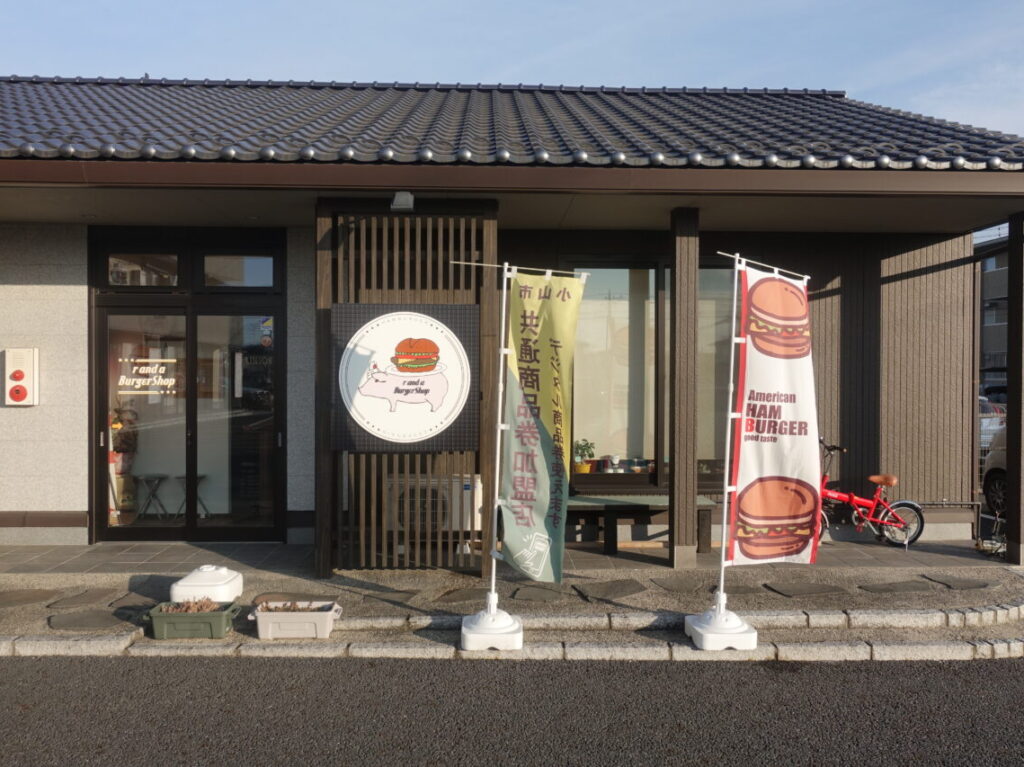 r and a BurgerShop閉店のお知らせ