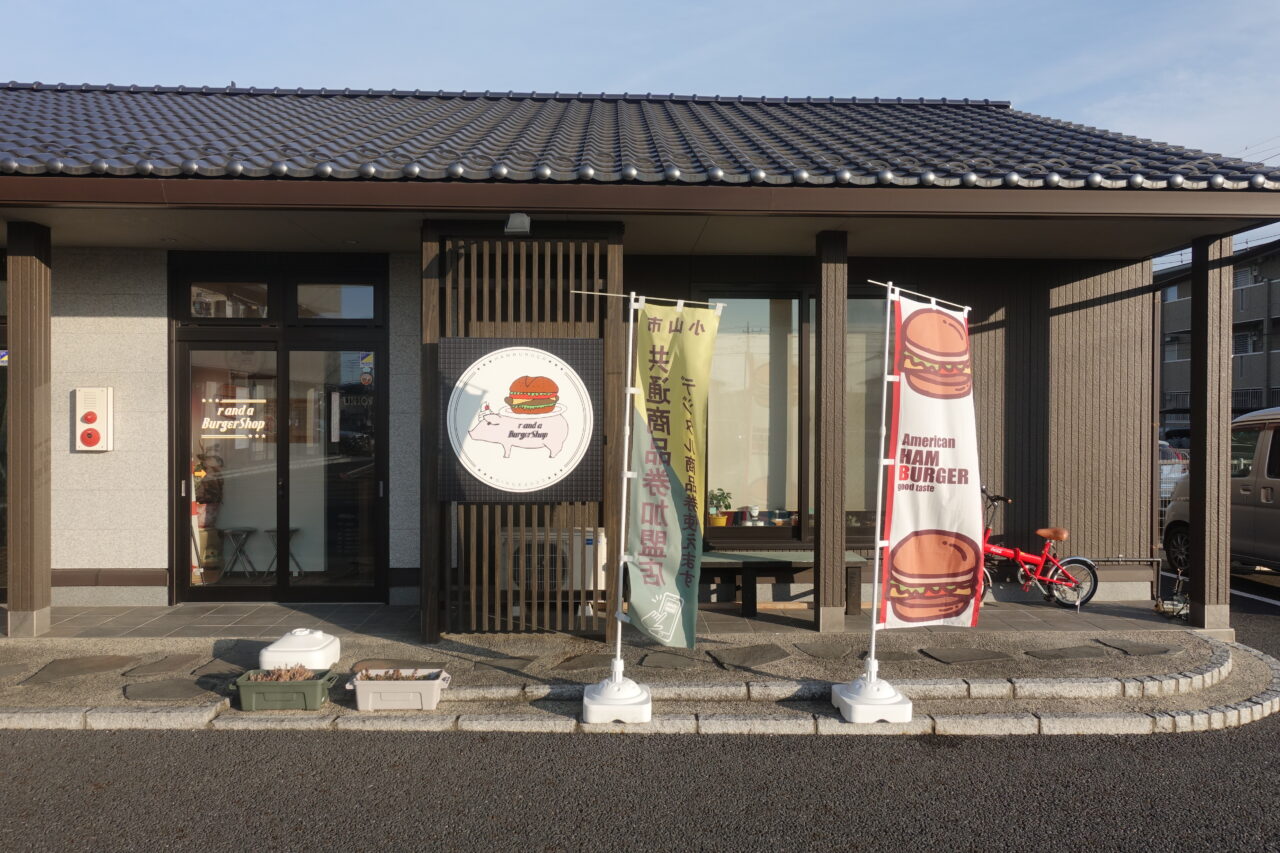 r and a BurgerShop閉店のお知らせ