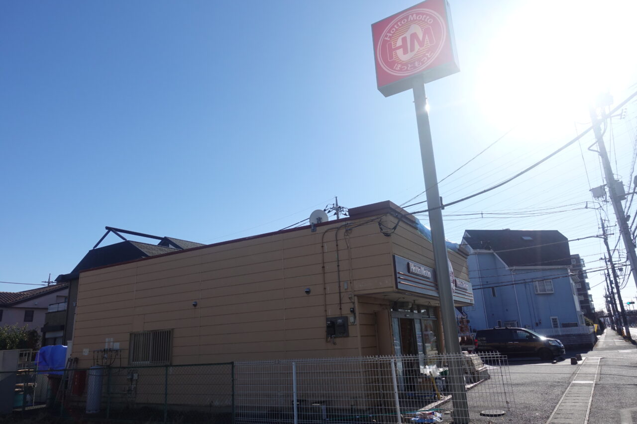 ほっともっと小山稲葉郷店改装工事