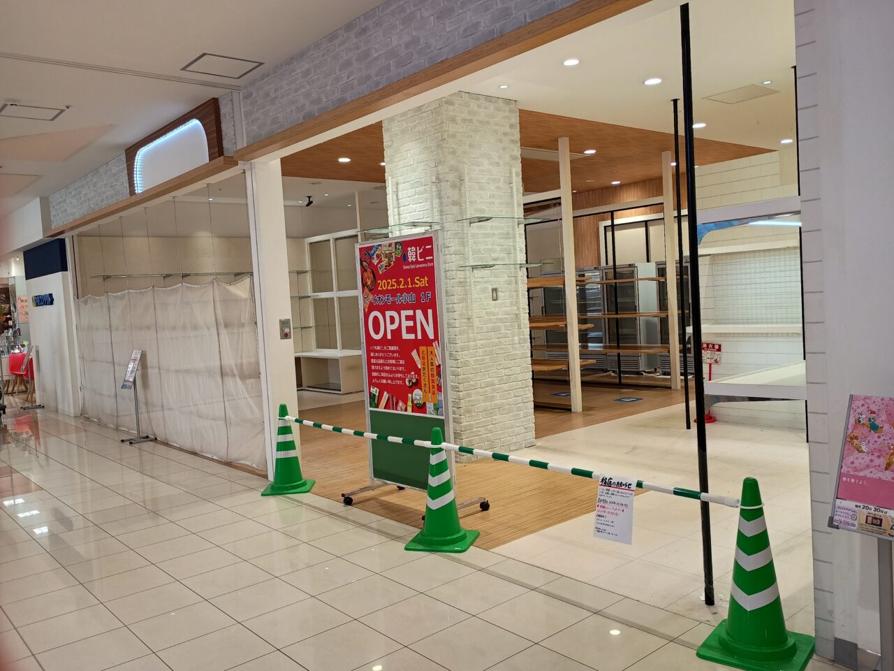 韓ビニオープンイオンモール小山店