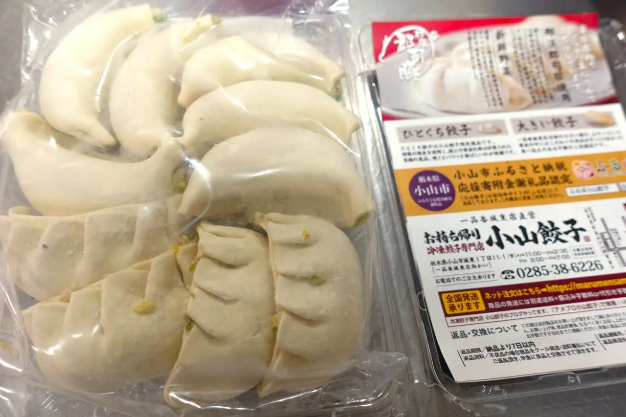 一品香冷凍餃子自販機