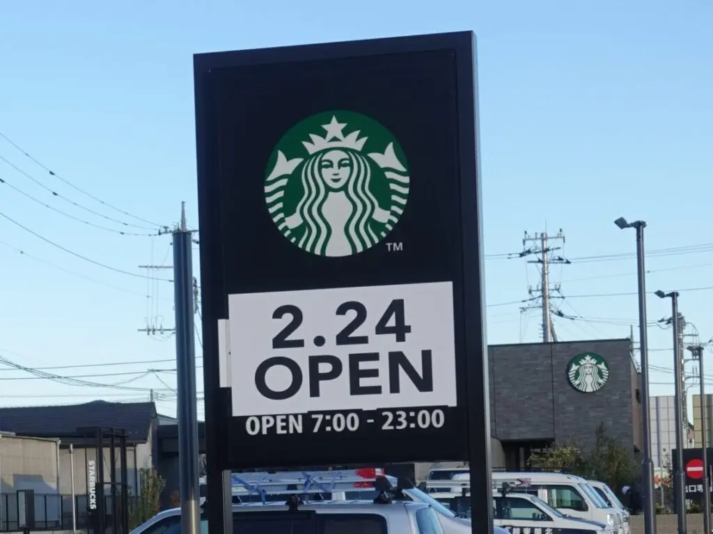 スターバックスコーヒー小山雨ヶ谷店オープン