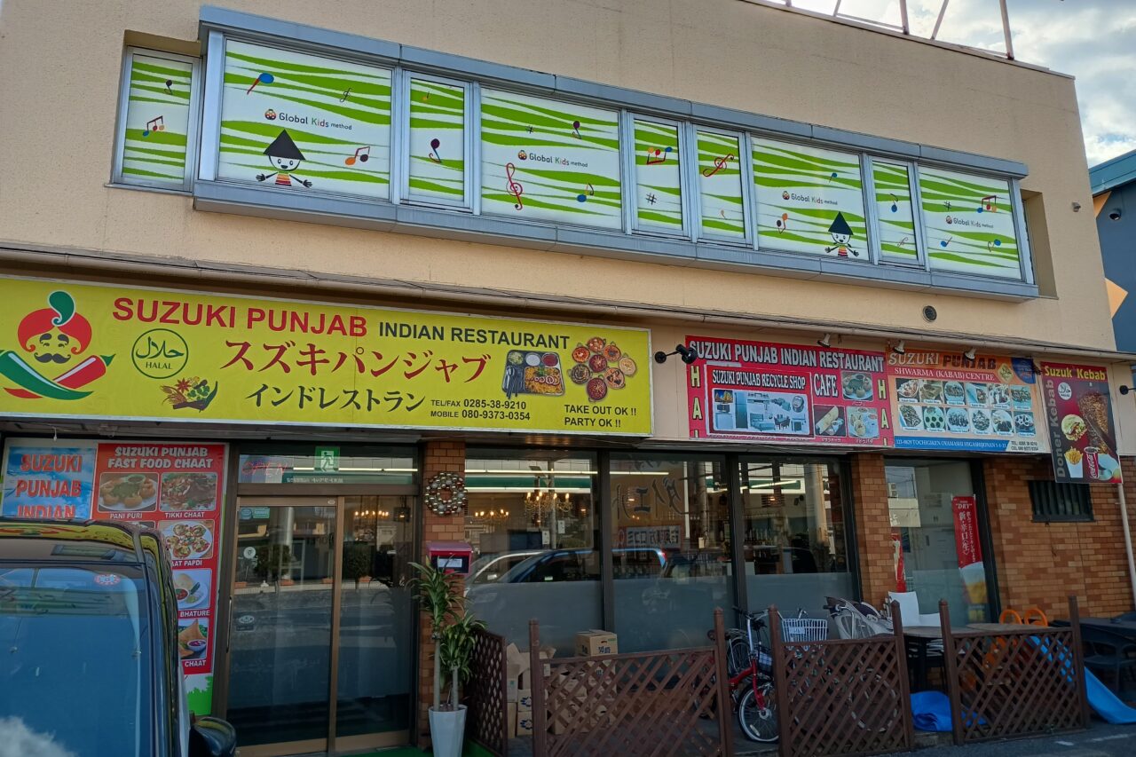 SUZUKI PUNJAB RESTAURANT　スズキパンジャブレストランの外観