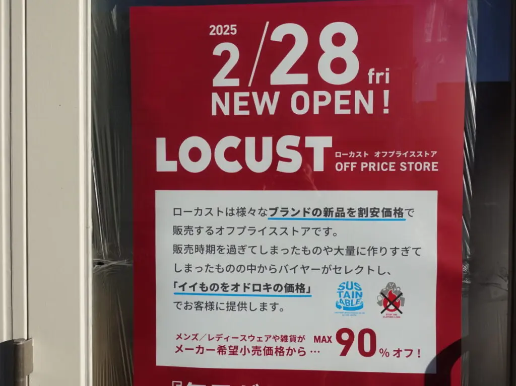 LOCUSTローカストおやまゆうえんハーヴェストウォーク店オープン