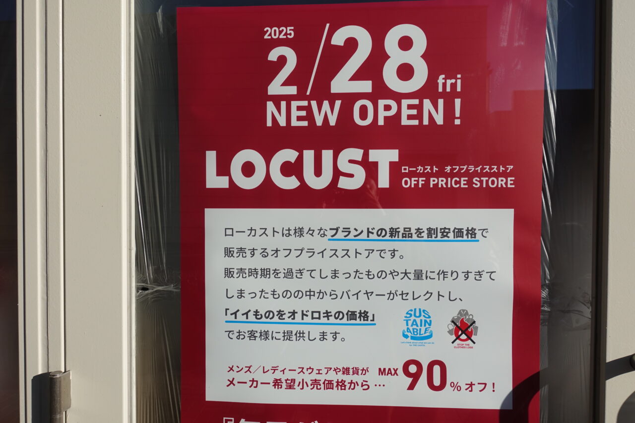 LOCUSTローカストおやまゆうえんハーヴェストウォーク店オープン