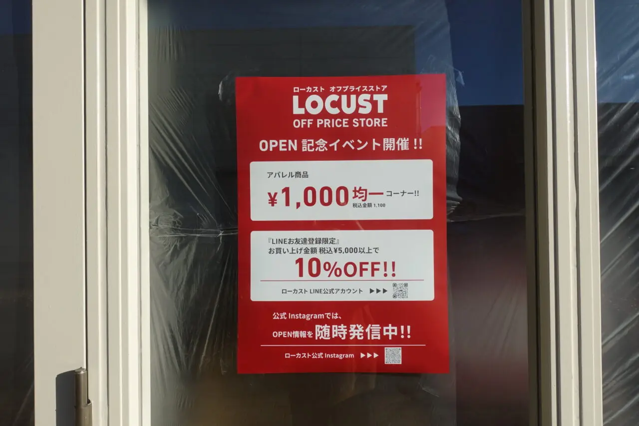 LOCUSTローカストおやまゆうえんハーヴェストウォーク店オープン