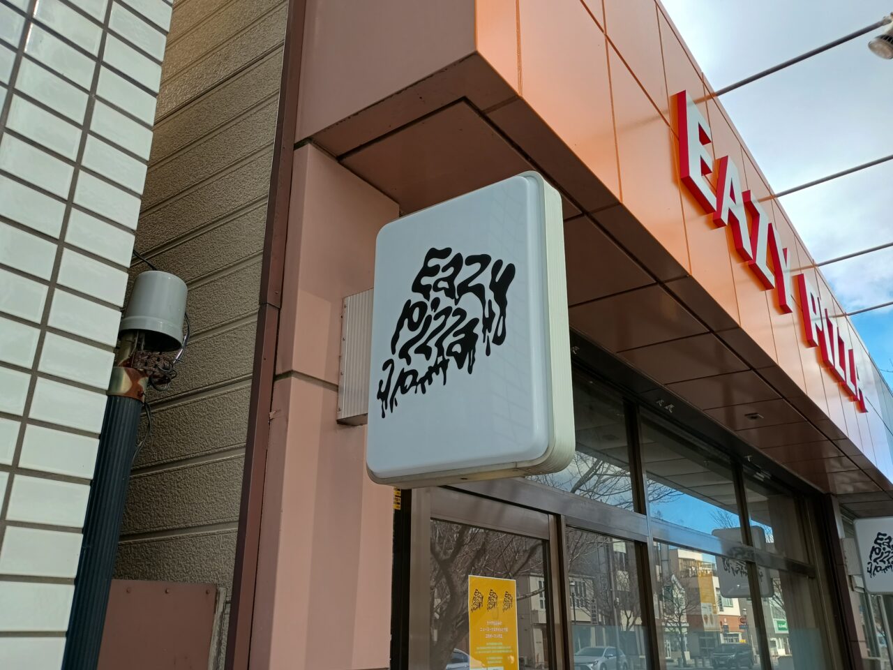 EAZY PIZZA open予告