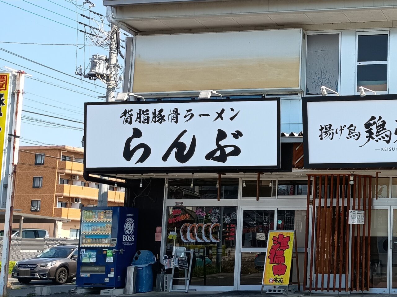 背脂豚骨ラーメン「らんぶ」