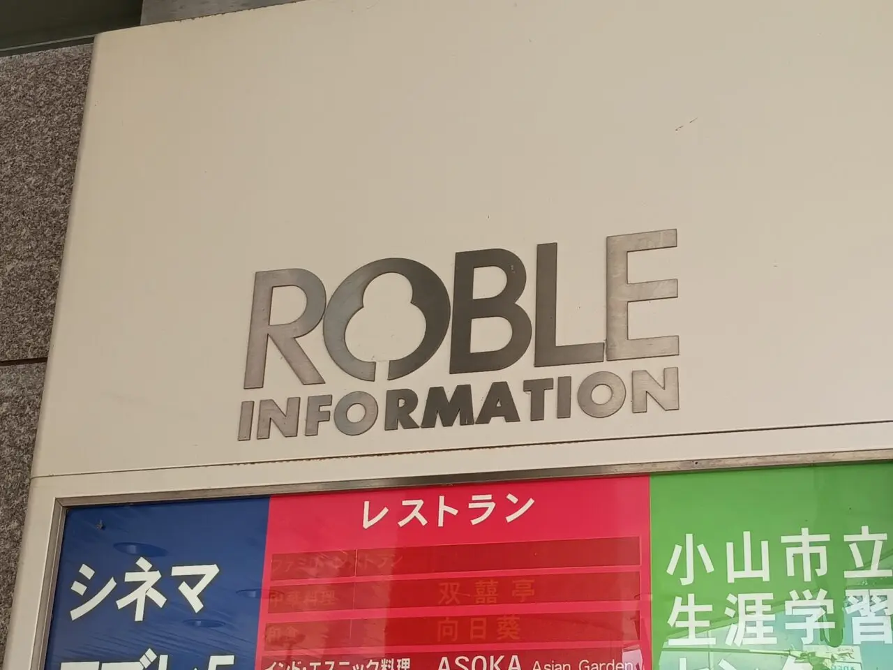 ロブレにご当地ヒーロー大集合