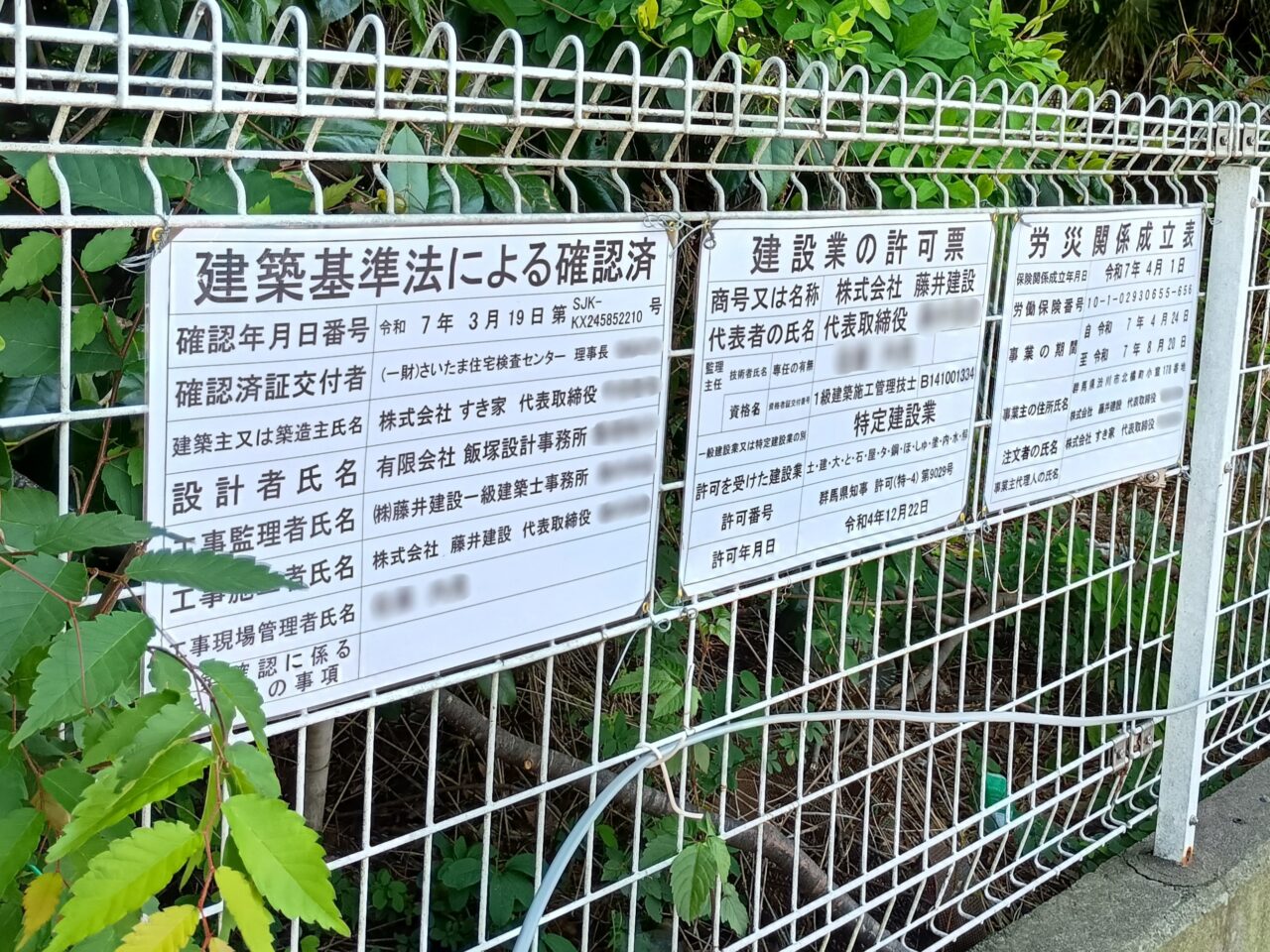 小山市犬塚にすき家が建設工事中