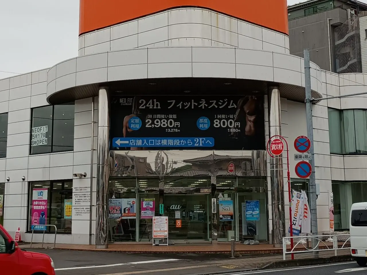 NEO FITが城山町にオープン