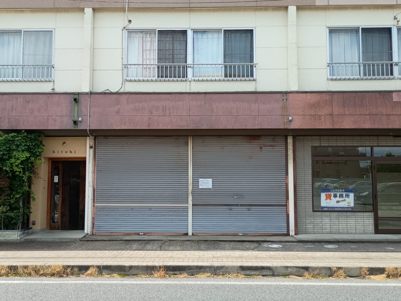 とんかつ大政が閉店