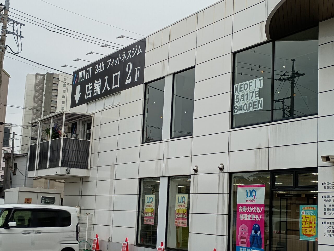 フィットネスジム「NEO FIT」が2025年5月17日（土）にオープン