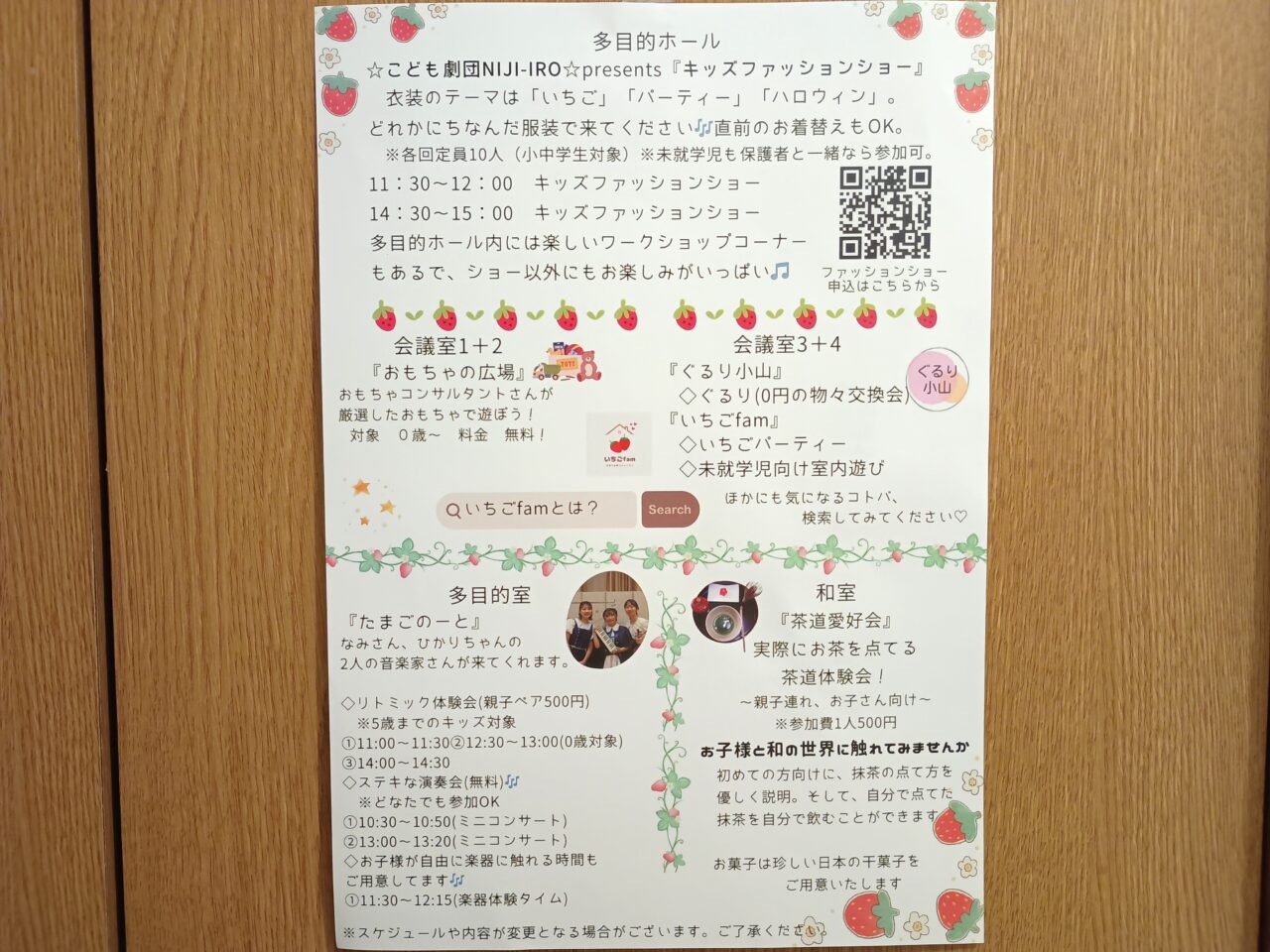 第2回おおやのおたのしみ会が6/15に開催