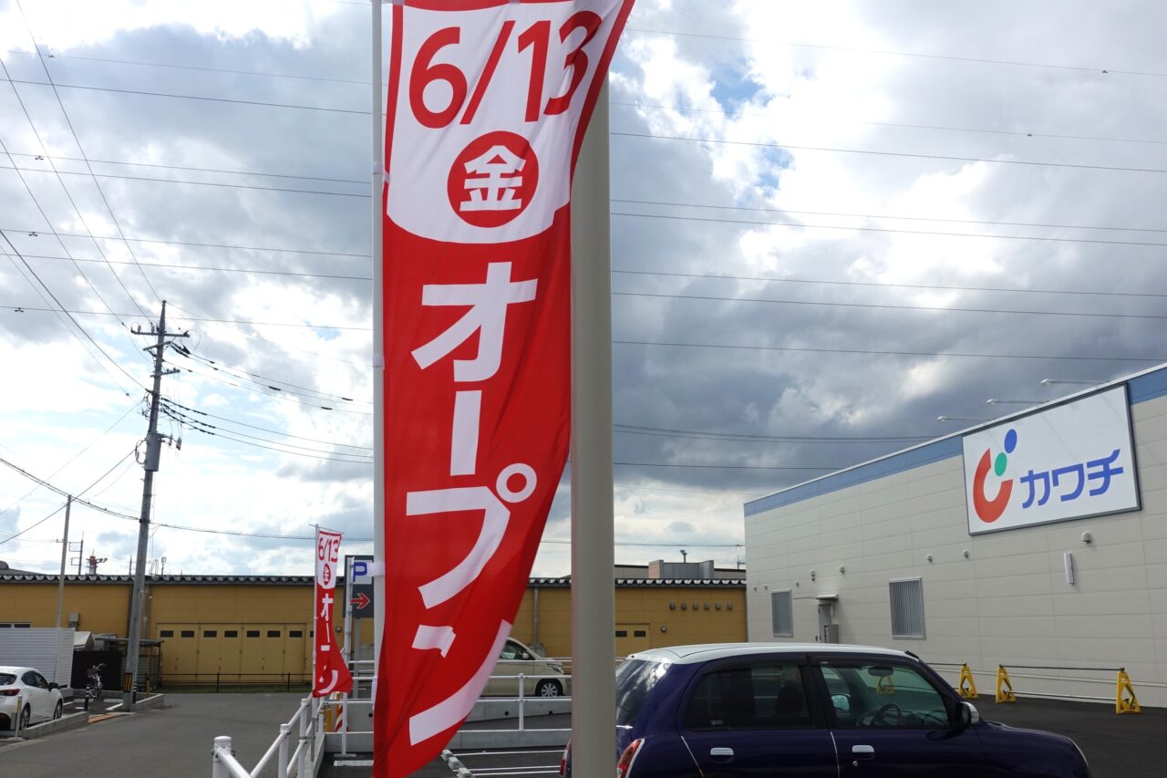 （仮称）カワチ薬品小山雨ヶ谷店が6月13日（金）にオープン
