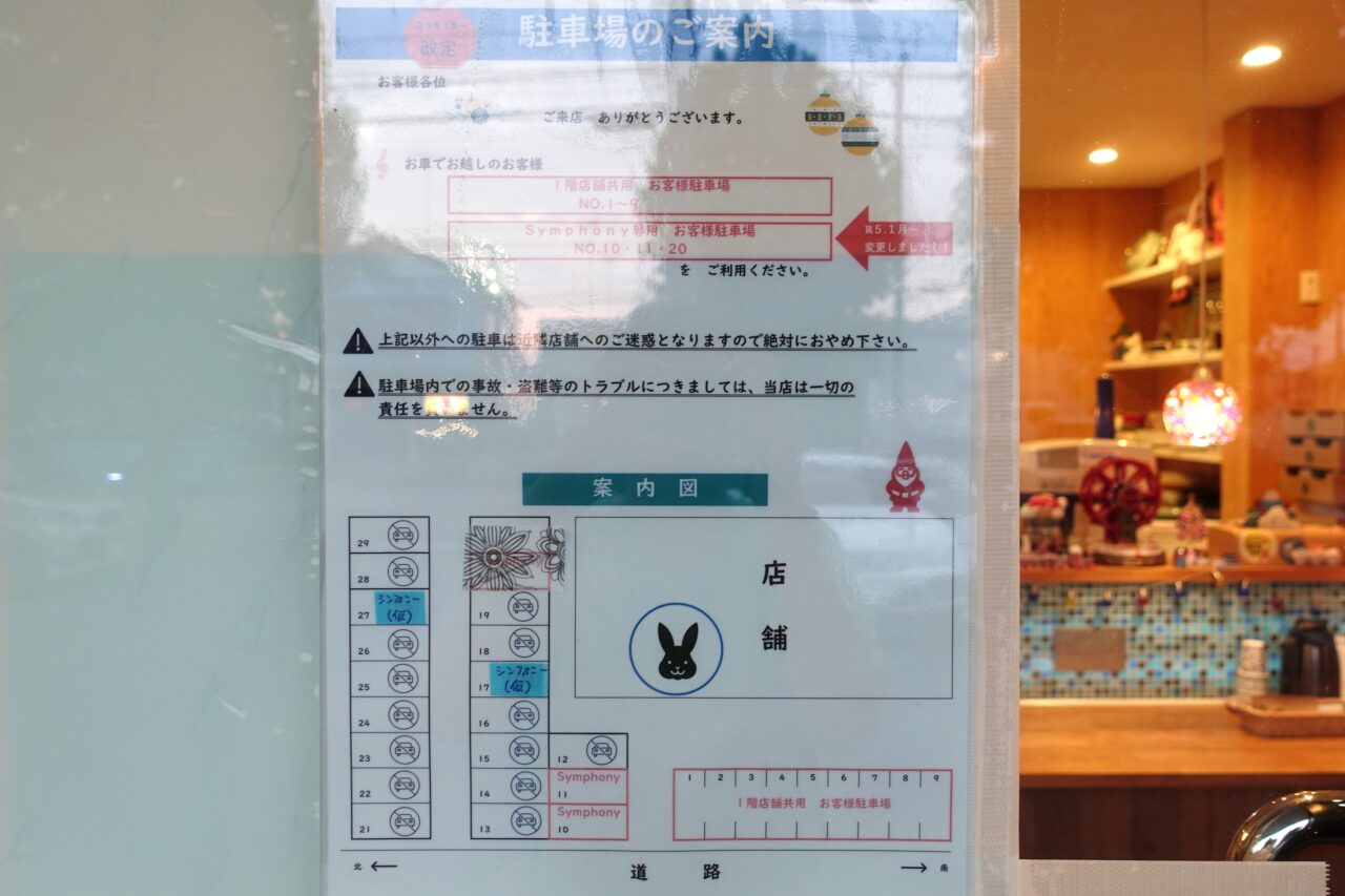 かき氷 Cafe Symphonyの駐車場