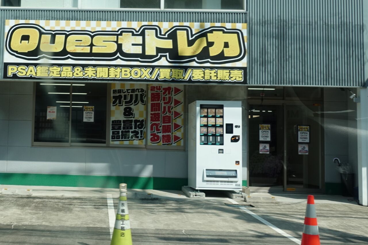 Questトレカ 小山駅前店がオープン