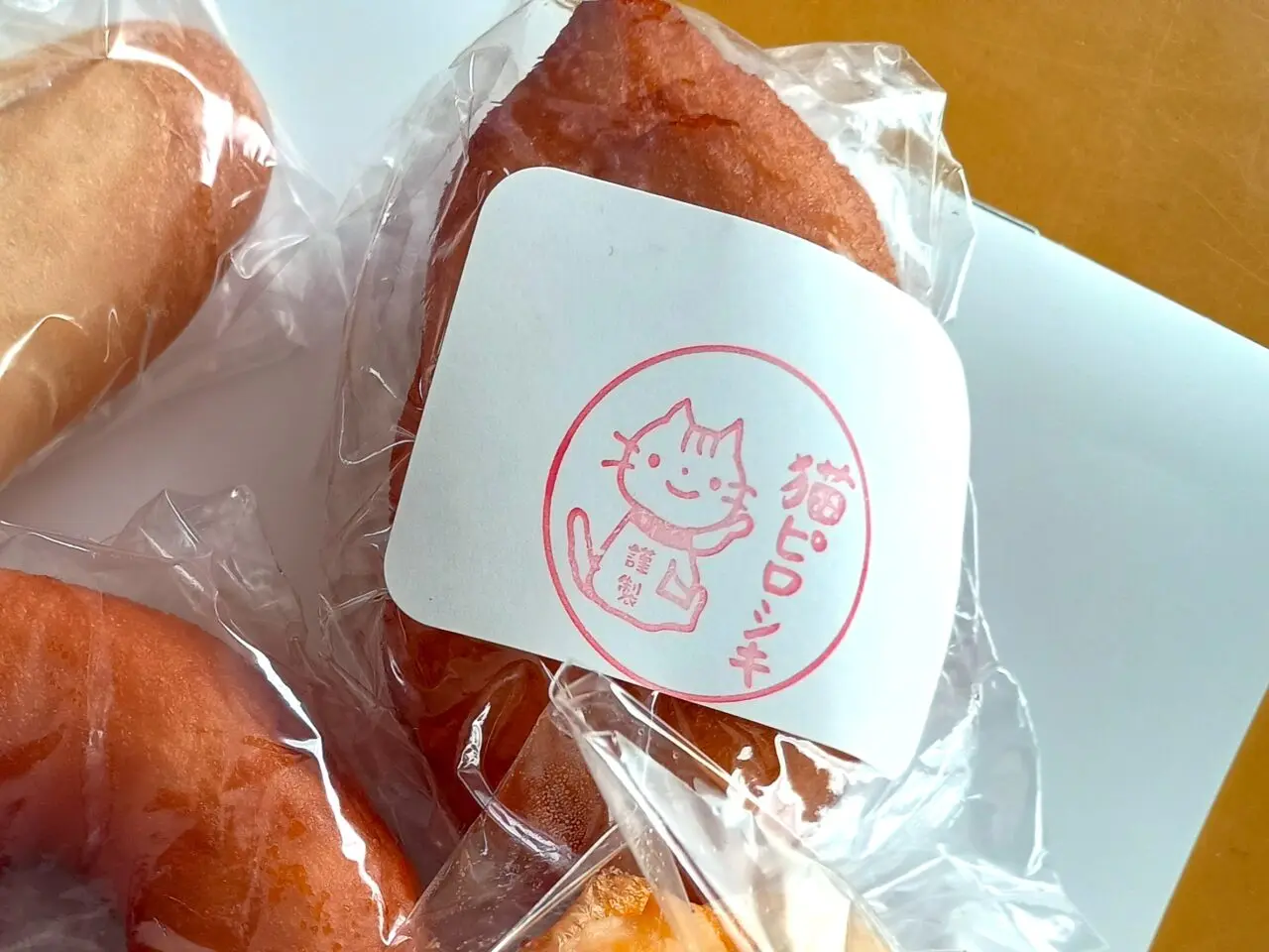 猫ぱんの猫ピロシキ