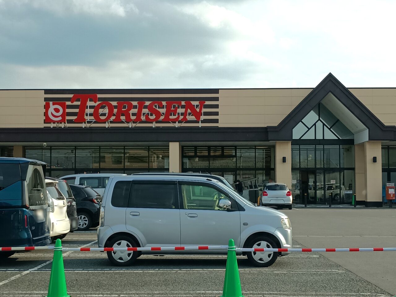 とりせん羽川店