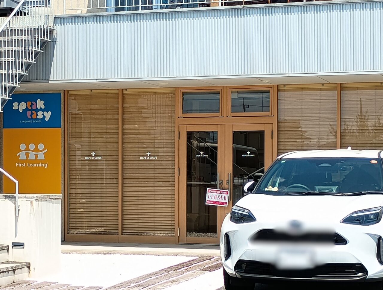 ジラフクレープ小山店が6月21日（日）にオープン