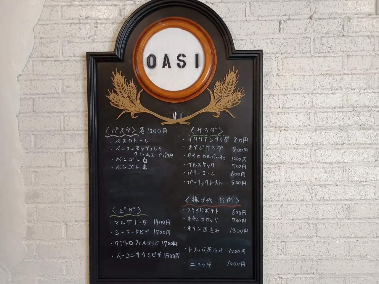 スープパスタのオアシス「oasi」が城東にオープン