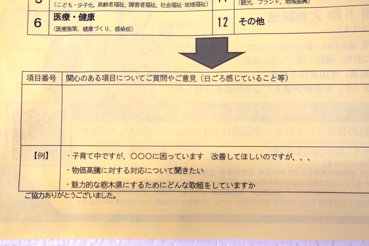 知事と語ろう！とちぎ元気フォーラムが小山で開催
