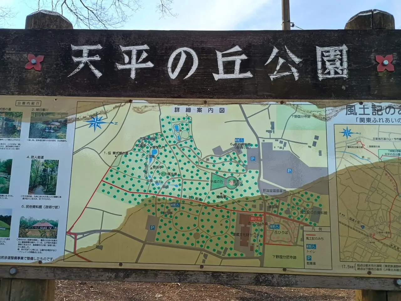天平の丘公園